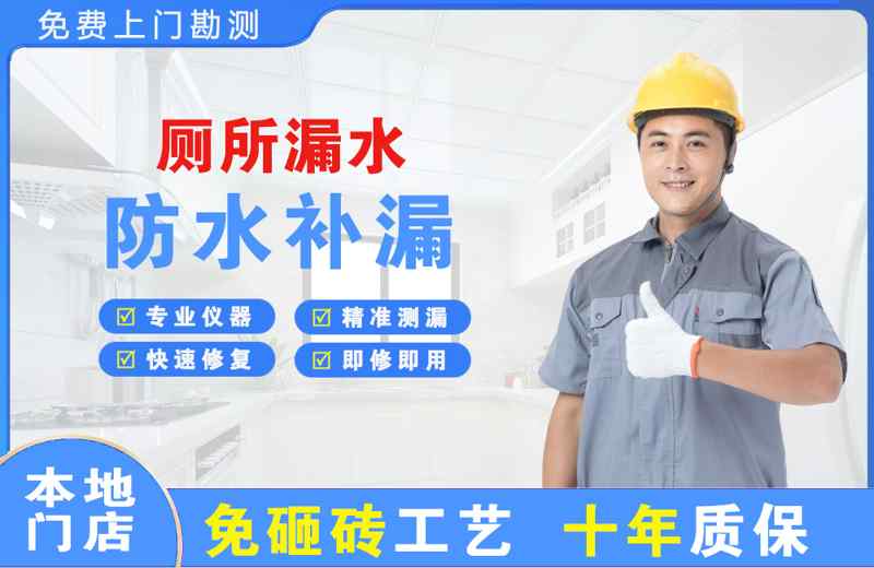 弥勒厕所漏水维修